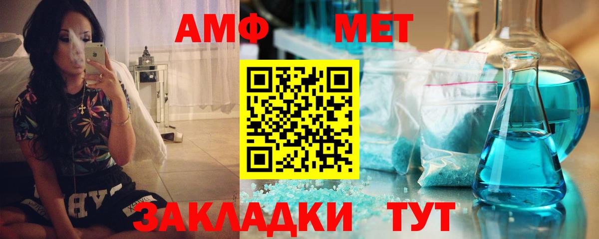 Amphetamine  Вход с VPN  mega ССЫЛКА  АМФ VHQ  Миллерово 