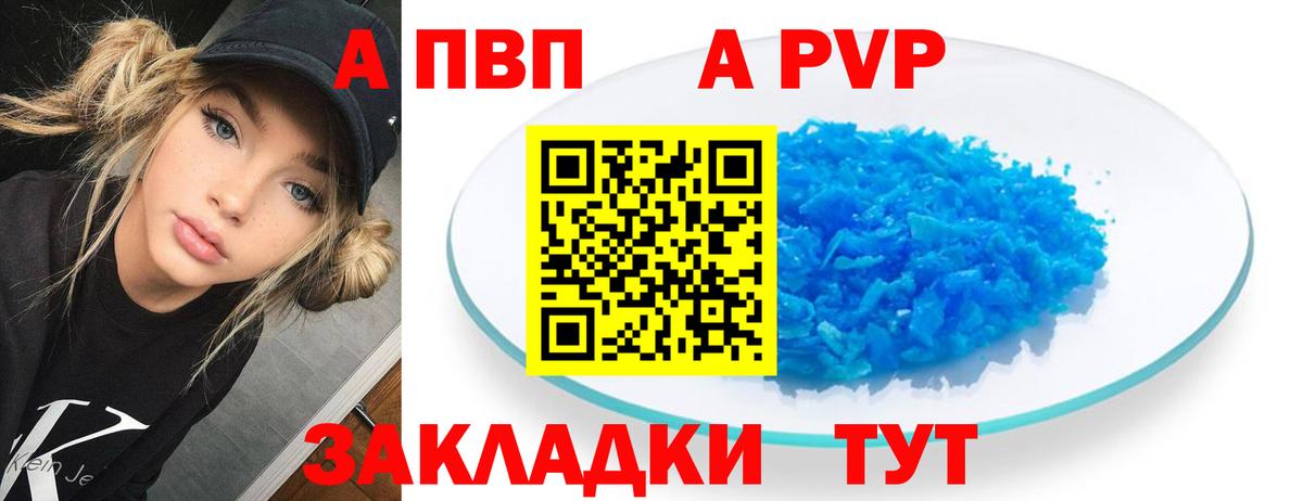 Alpha PVP крисы CK  Вход с VPN  продажа наркотиков  A-PVP СК  Миллерово 
