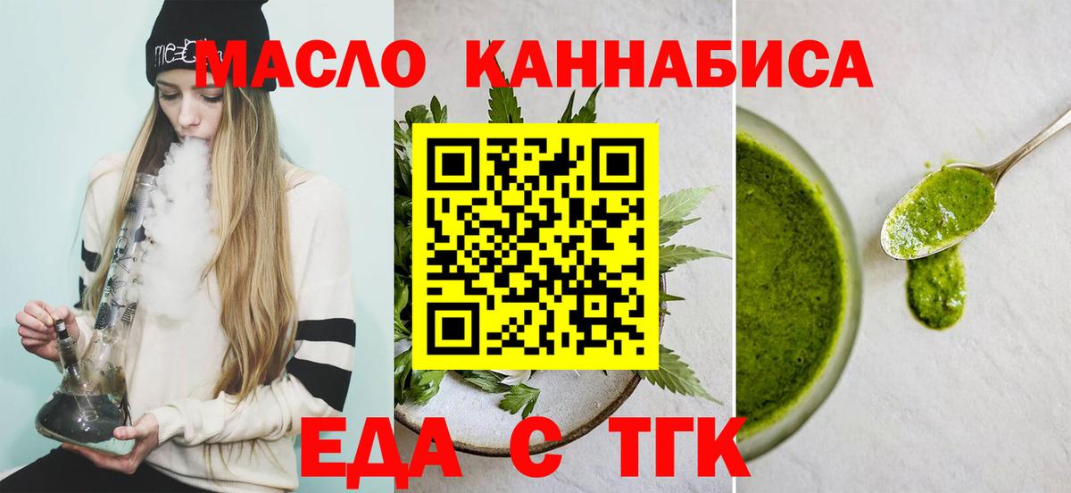 Миллерово  Cannafood марихуана  Вход с VPN 