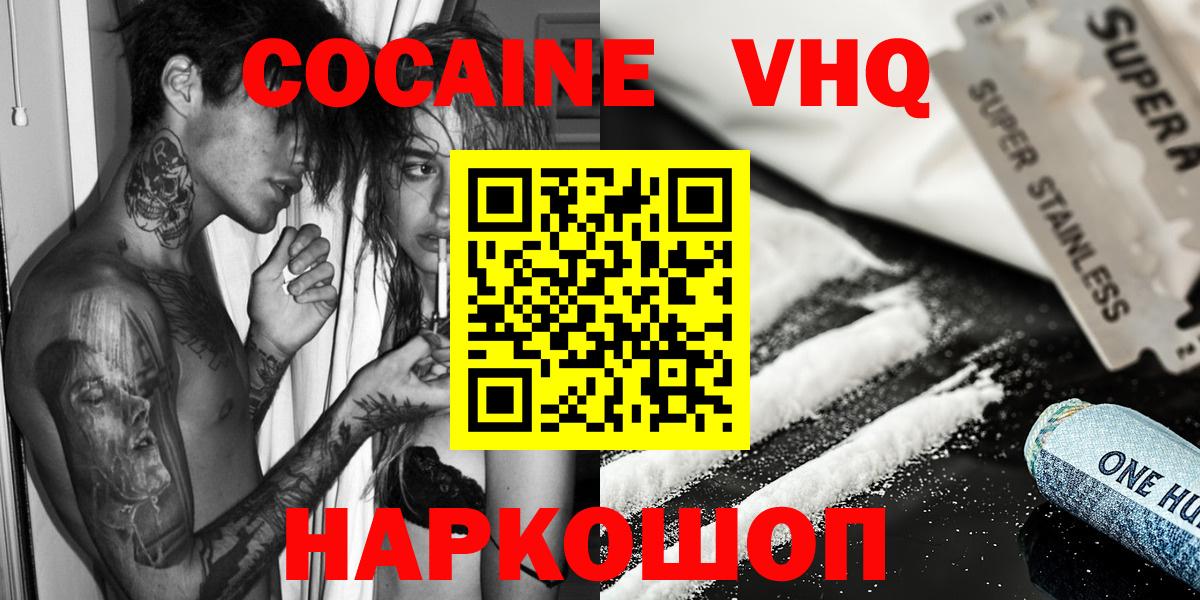 наркошоп  Кокаин  Миллерово  Cocaine Columbia  Вход с VPN  Кокаин 99% 