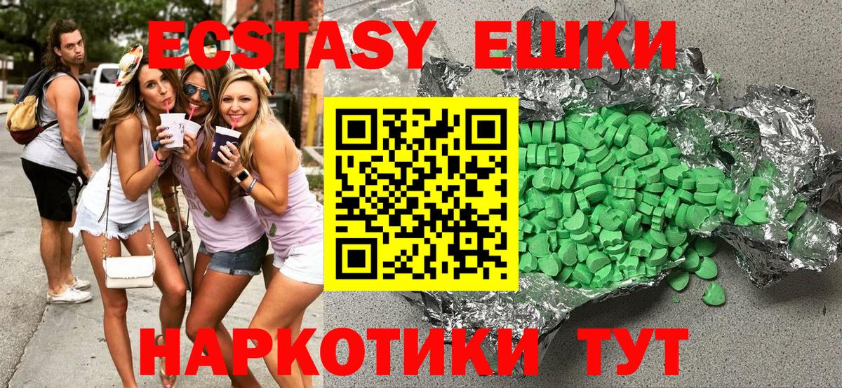 ЭКСТАЗИ таблы  ЭКСТАЗИ диски  Вход с VPN  Ecstasy  мега ТОР  Миллерово 