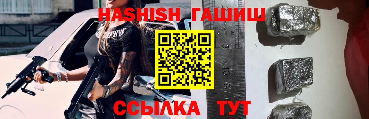ГАШИШ  Вход с VPN  Миллерово  ГАШИШ гашик  ГАШ Cannabis 