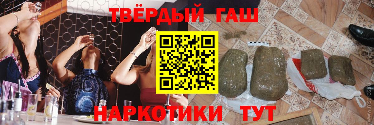 Гашиш гарик Миллерово