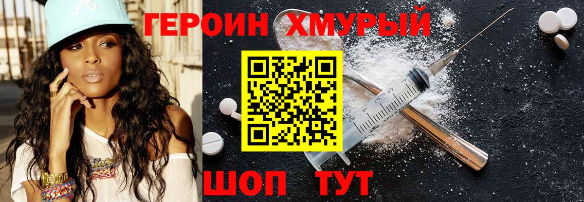 Миллерово  ГЕРОИН гречка  Вход с VPN 