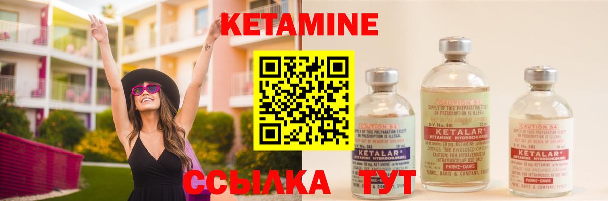 Миллерово  КЕТАМИН VHQ  Вход с VPN 