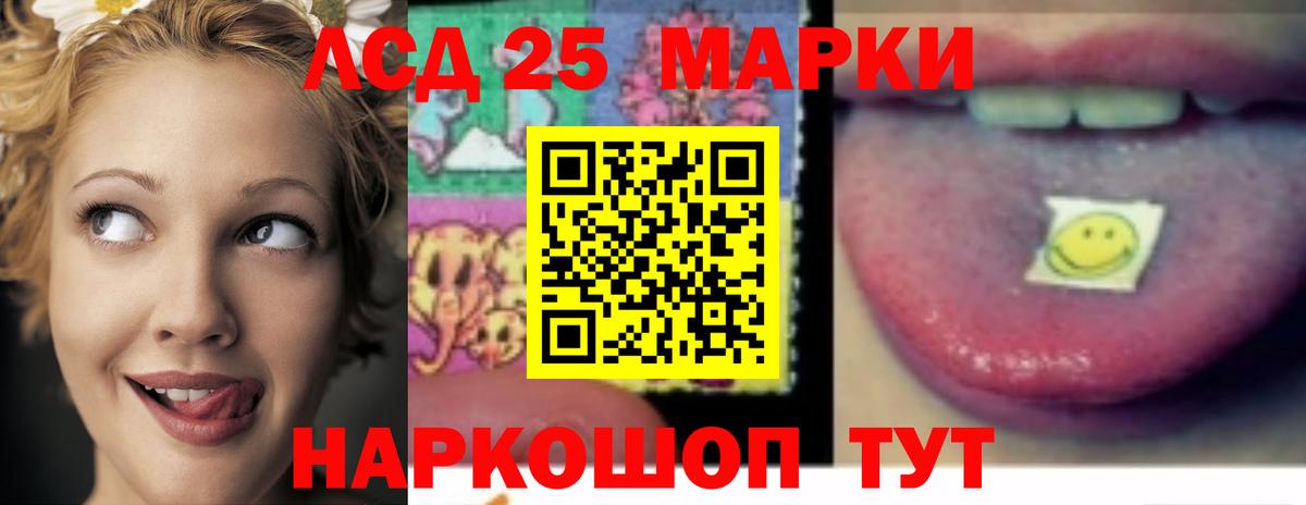 ЛСД экстази кислота Миллерово