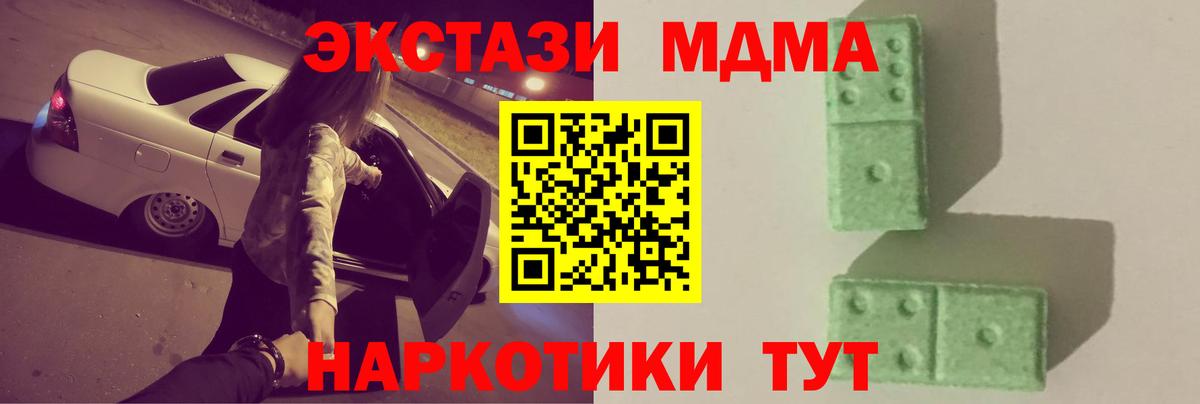 МДМА VHQ Миллерово