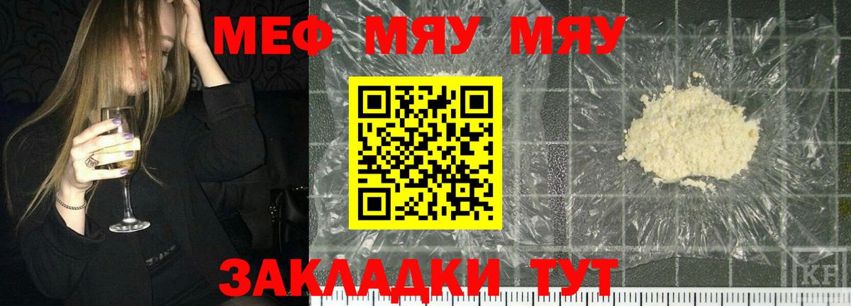 МЕФ мяу мяу  Мефедрон  Миллерово  МЕФ кристаллы  OMG рабочий сайт  Вход с VPN 