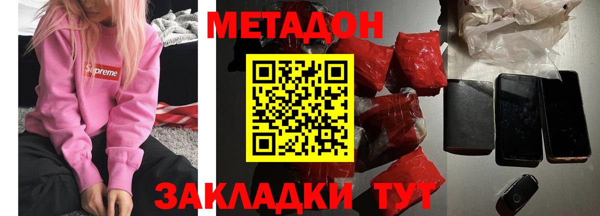 дарк нет какой сайт  МЕТАДОН methadone  Метадон кристалл  Вход с VPN  Миллерово 