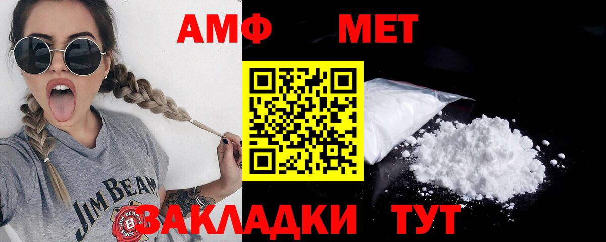 Миллерово  Первитин Methamphetamine  Первитин Methamphetamine  Метамфетамин  Вход с VPN 