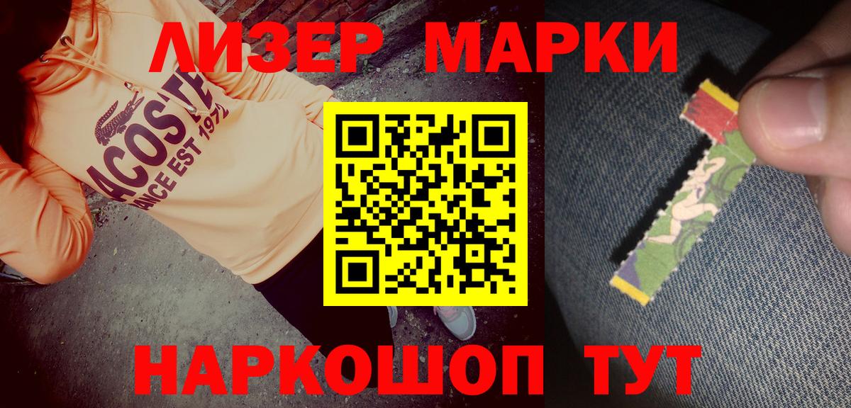 Марки NBOMe 1500мкг Миллерово