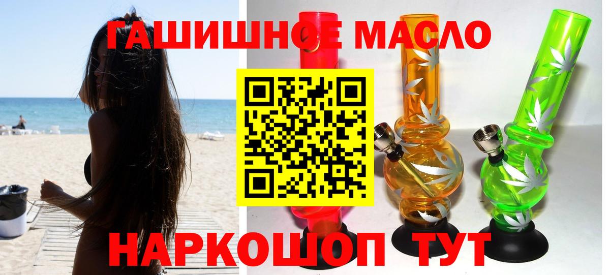 ТГК вейп с тгк Миллерово