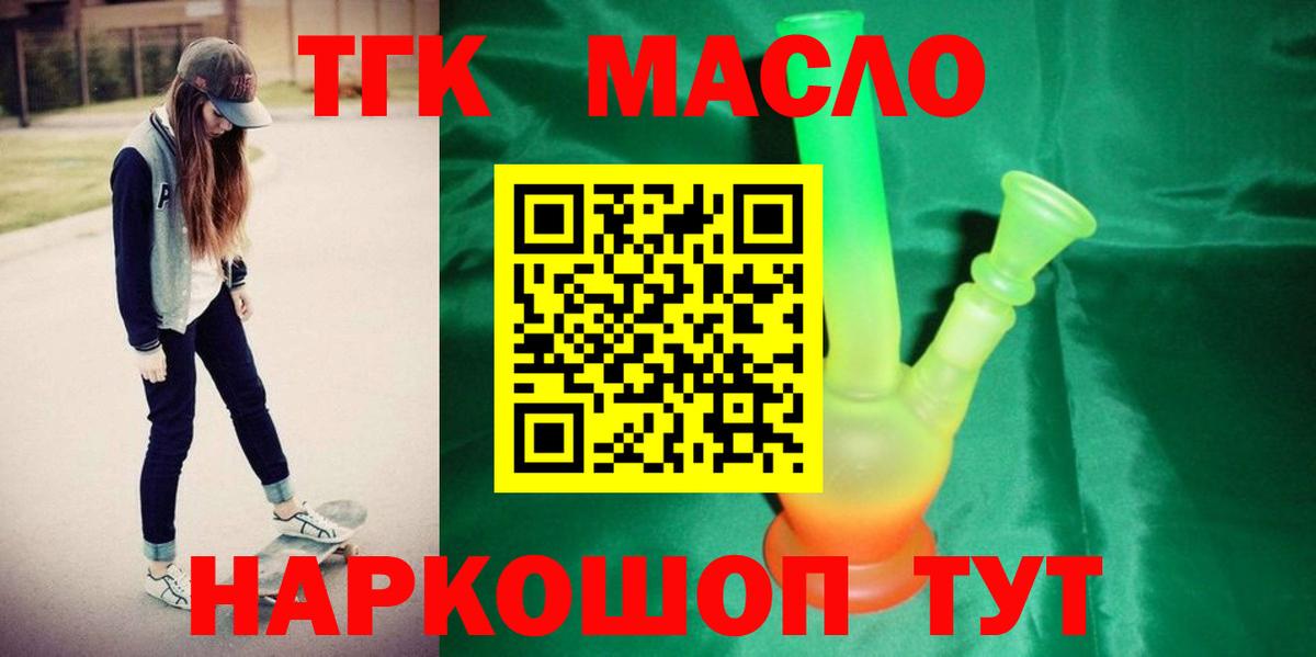 Миллерово  Дистиллят ТГК вейп  Вход с VPN 