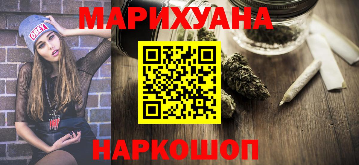 Каннабис LSD WEED  Бошки марихуана планчик  Марихуана ГИДРОПОН  Бошки Шишки THC 21%  Вход с VPN  Миллерово 